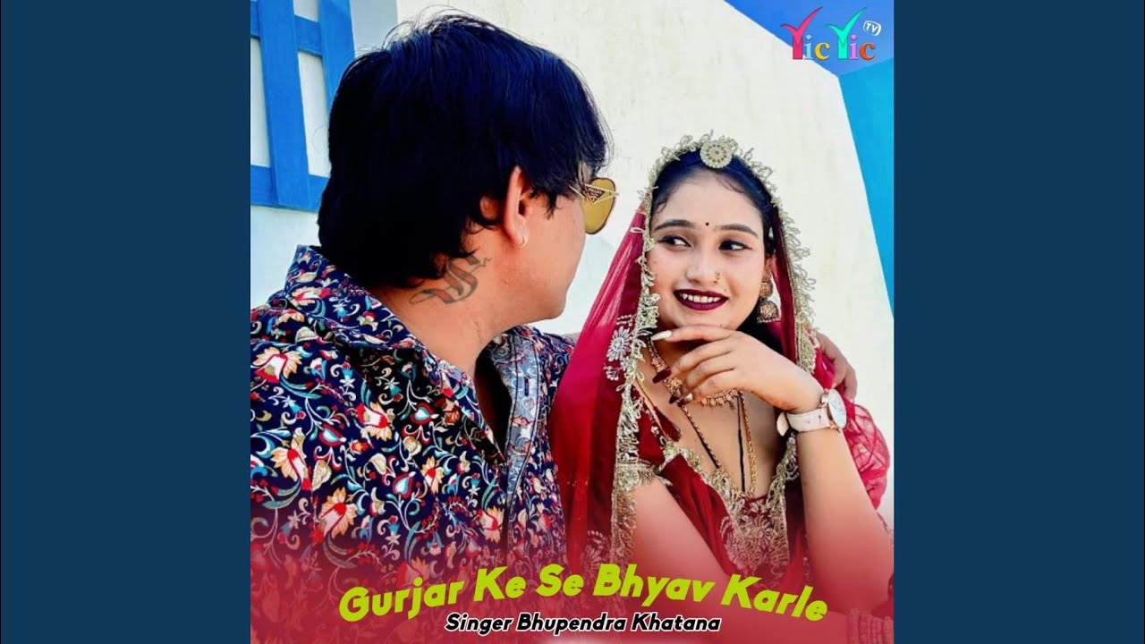 Gurjar Ke Se Bhyav Karle