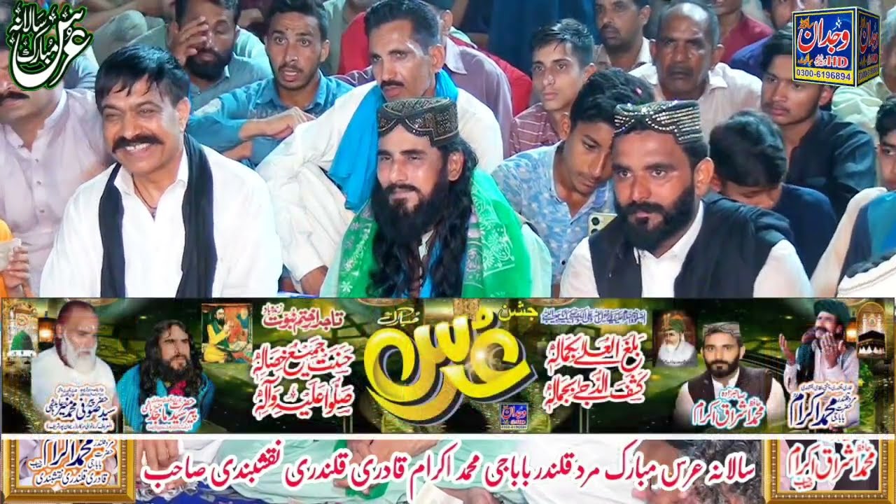 Peer Bulleh Shah Sarkar New Qawali 2026