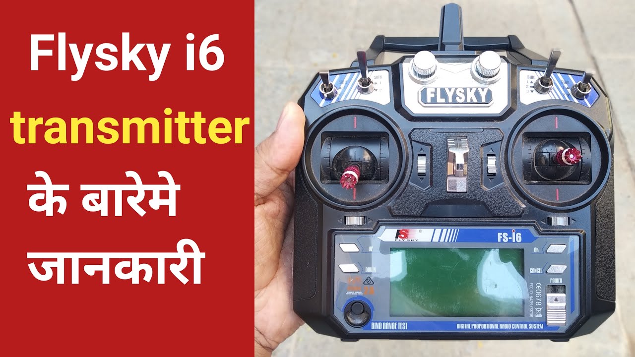 Flysky i6 transmitter के बारेमे जानकारी l How to use Flysky i6 transmitter and setup for RC Plane
