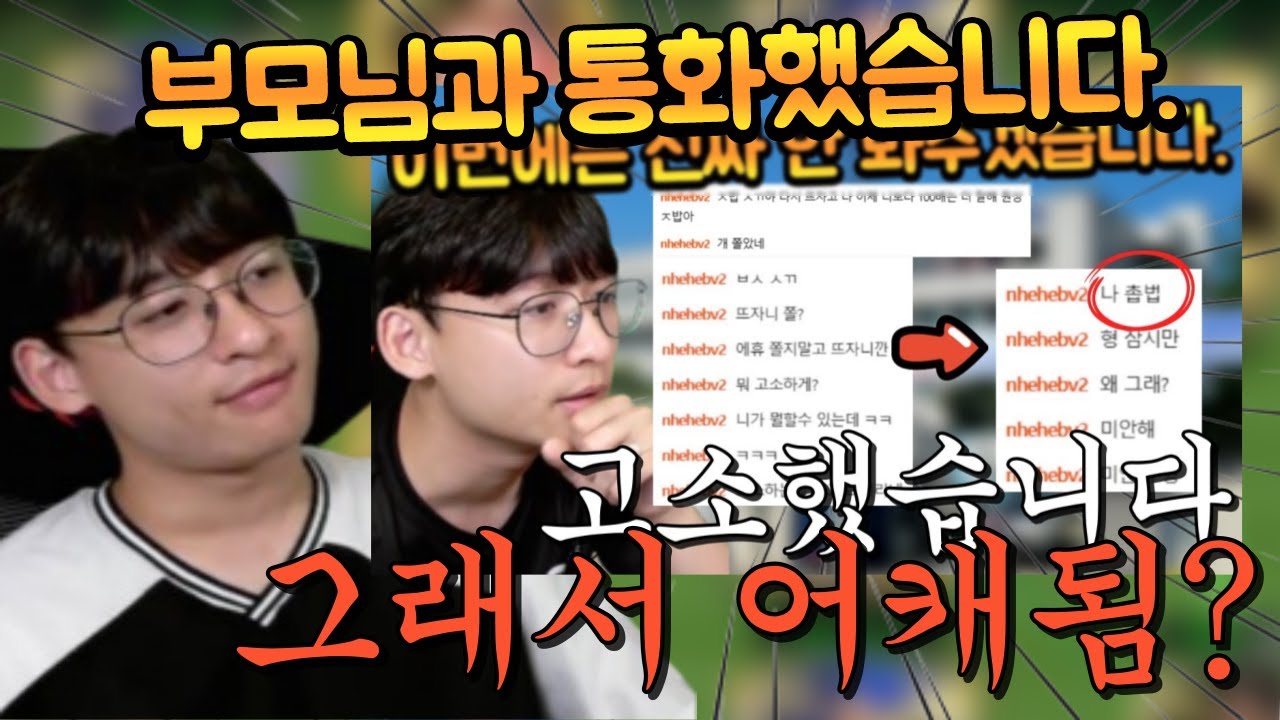 고소했던 잼민이 어떻게 됐는지 많은 분들이 궁금해하시길래 올립니다!! FC모바일