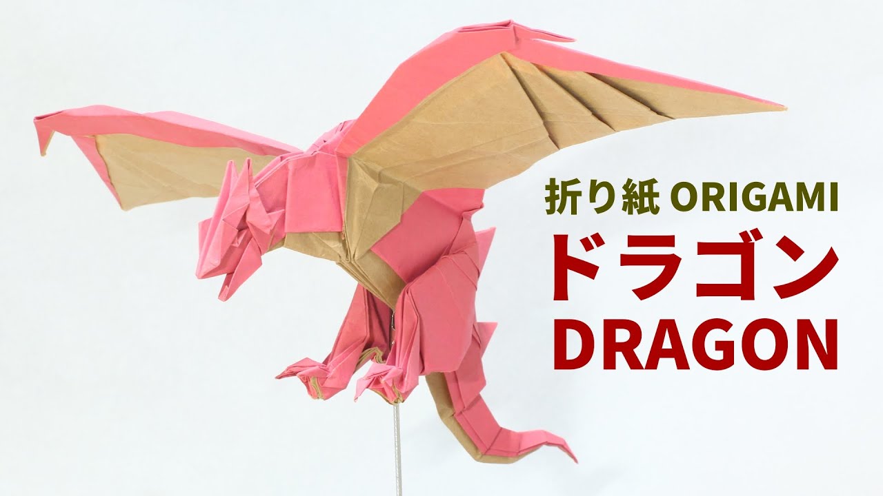 【折り紙】ドラゴンの折り方【Origami/Dragon】