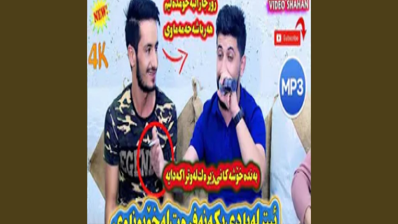 Chand Xoshbw Aw Damanay