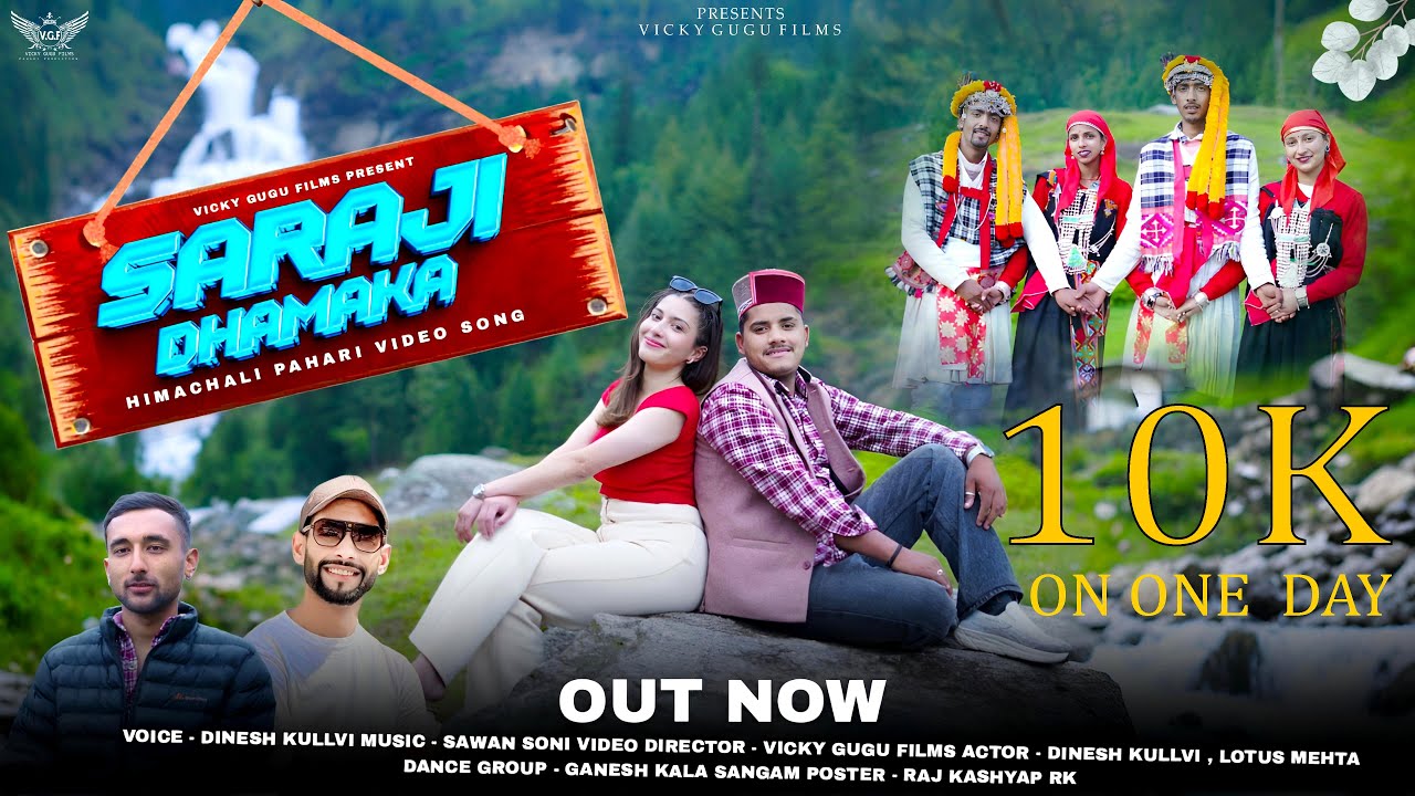 SARAJI DHAMAKA 2025 | DINESH KULLVI | NEW PAHARI VIDEO ALBUM | VICKY GUGU FIMLS | SAWAN SONI MUSIC |