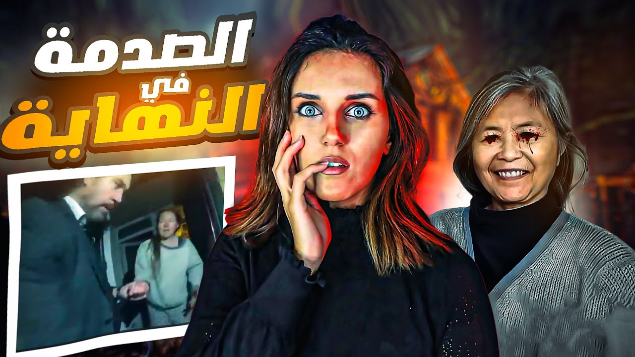 قصه صادمه بكل معنى الكلمه😱 صورت كاميرات المراقبه شئ لا يخطر على بال احد 😱