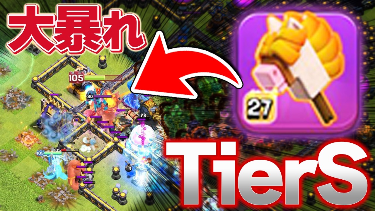 これ壊れてない？新ギア“ホビーホース”が強すぎる！【クラクラ】