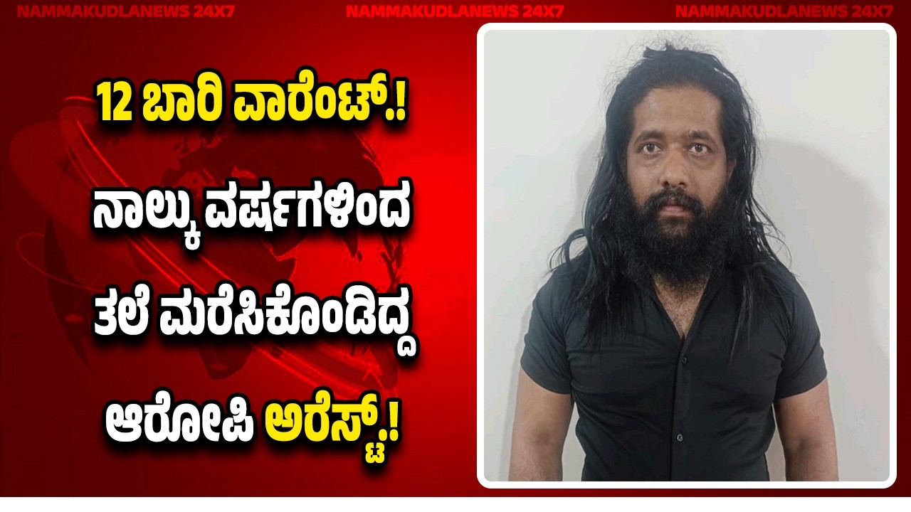 Европеец, скрывавшийся от правосудия четыре года, наконец-то арестован!