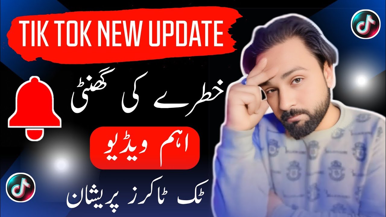 TikTok New Update About Rewards Calculating in 2025