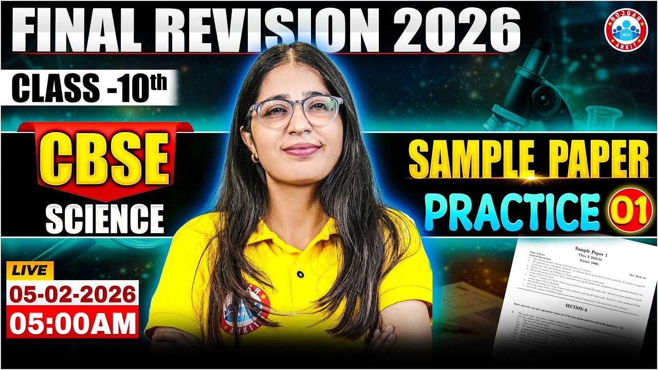 CBSE Class 10 Science Sample Paper | 10th Science Sample Paper Practice 1 | CBSE Board Exam 2026