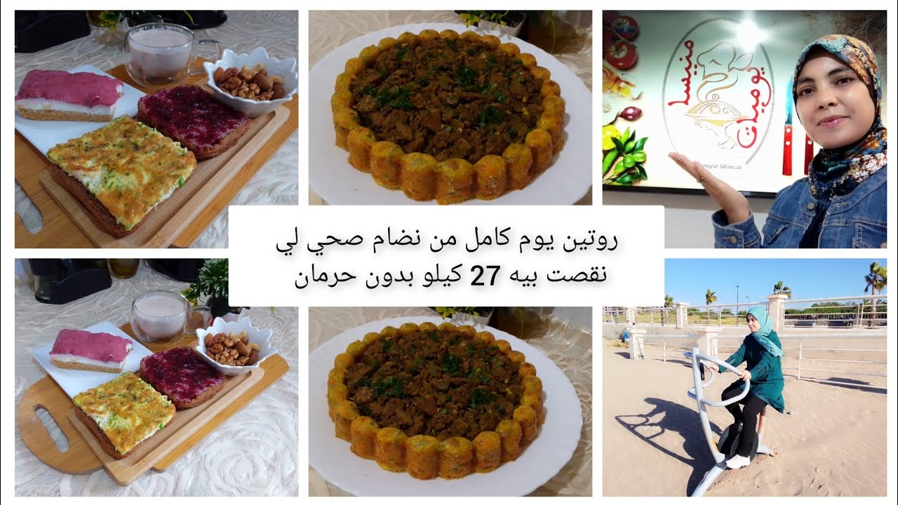 وجبات الصيام المتقطع لي نقصت بيهم 27 كيلو بدون حرمان صحين واقتصادية وسهلين والبنة يا سلام 👌