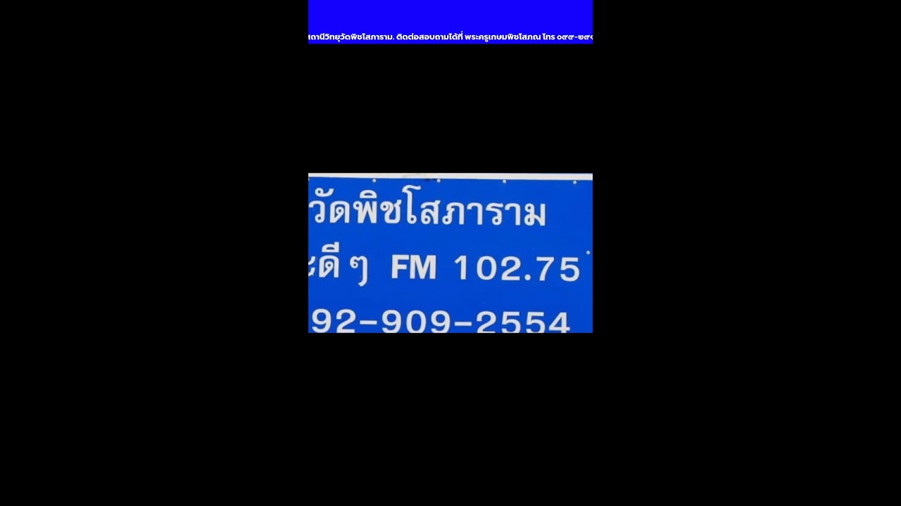 บอกข่าวชาวพุทธ 📱