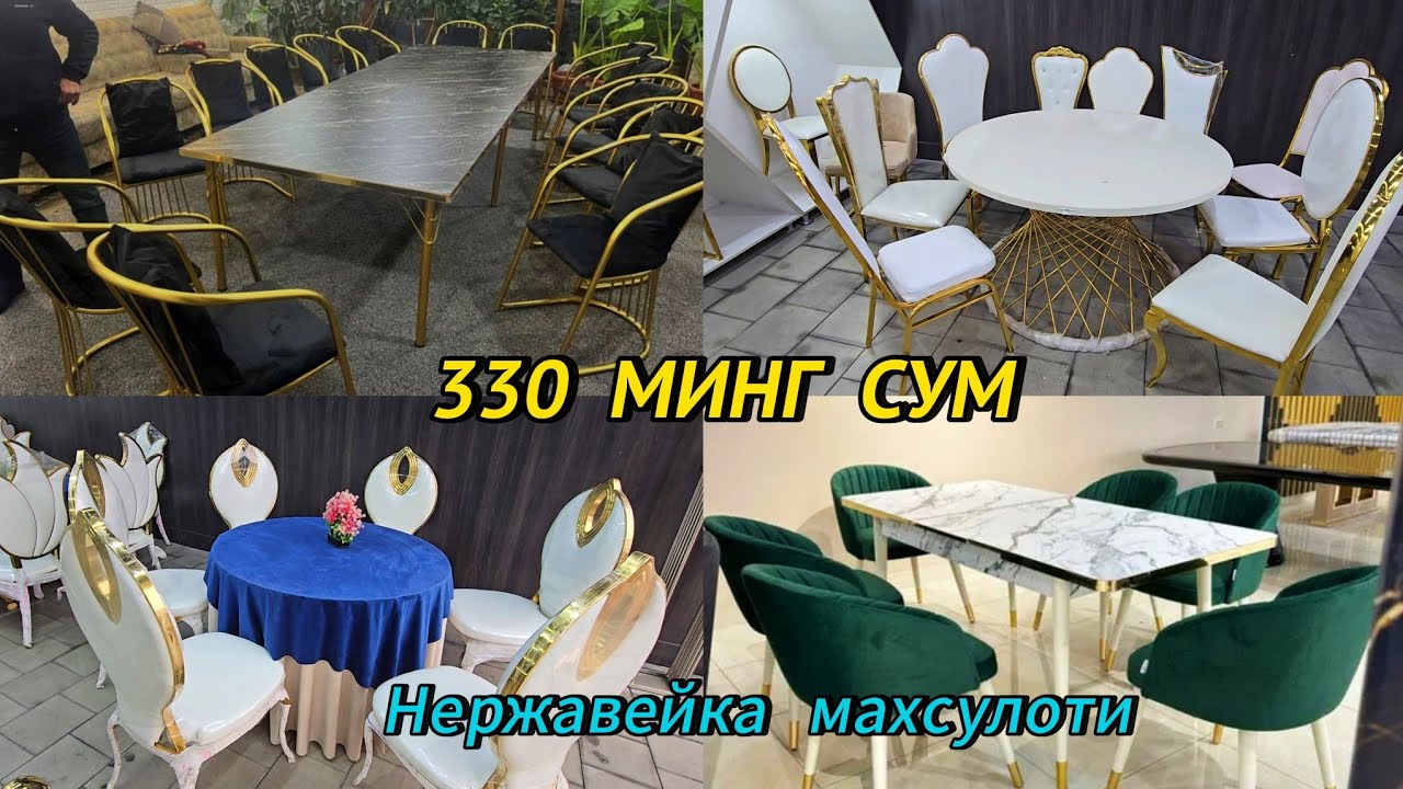 Нержавейкадан Стол-стуллар, Сури, Качели, Перила нархи 2025 йил