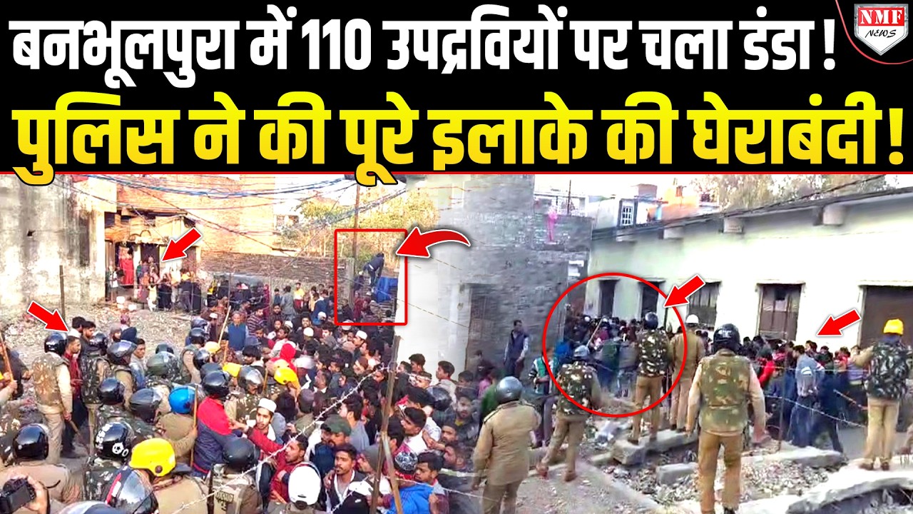 SC का डंडा चलते ही Banbhulpura में 110 उपद्रवियों पर आई आफत, चारों तरफ घेराबंदी,  बड़ा एक्शन!