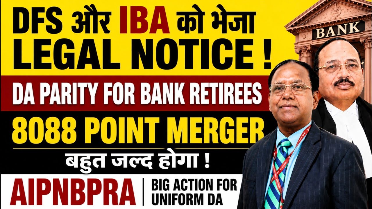Bank Retirees 8088 Points DA Merger and Arrears Wrt 1/11/2022 | Legal Notice Served to IBA/DFS