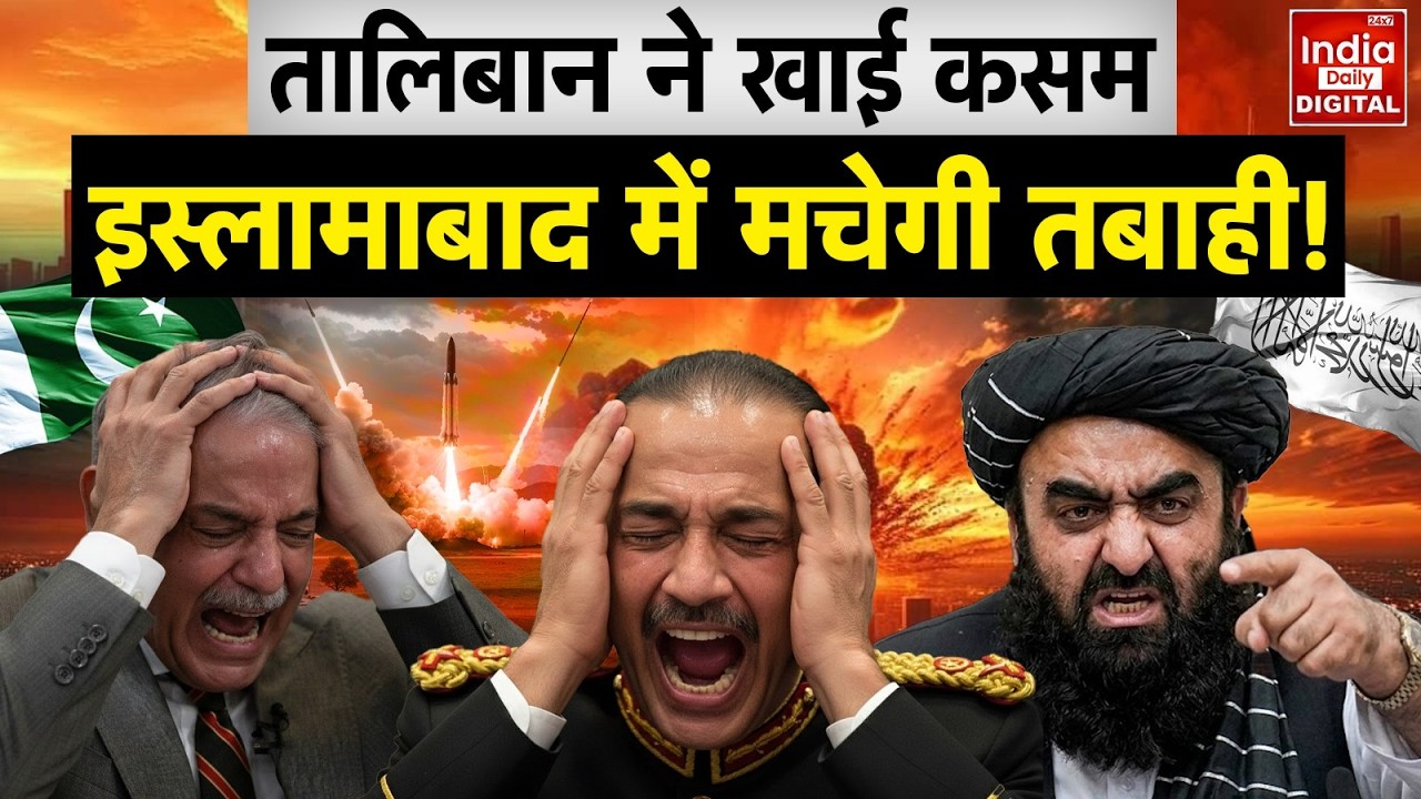 Pakistan Afghanistan War: पाक की कंधार में Airstrike, Drone हमलों के बाद अफ़गान से बढ़ा तनाव | Munir