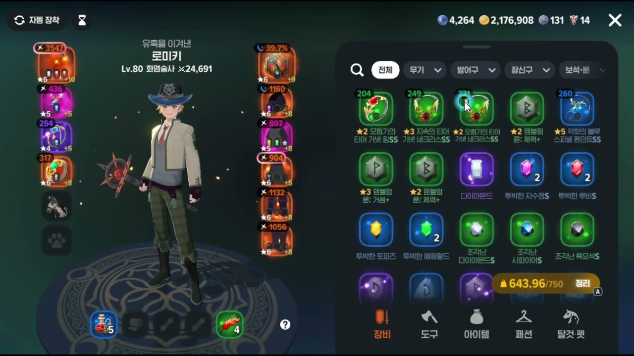 마비노기모바일 20260220 54부