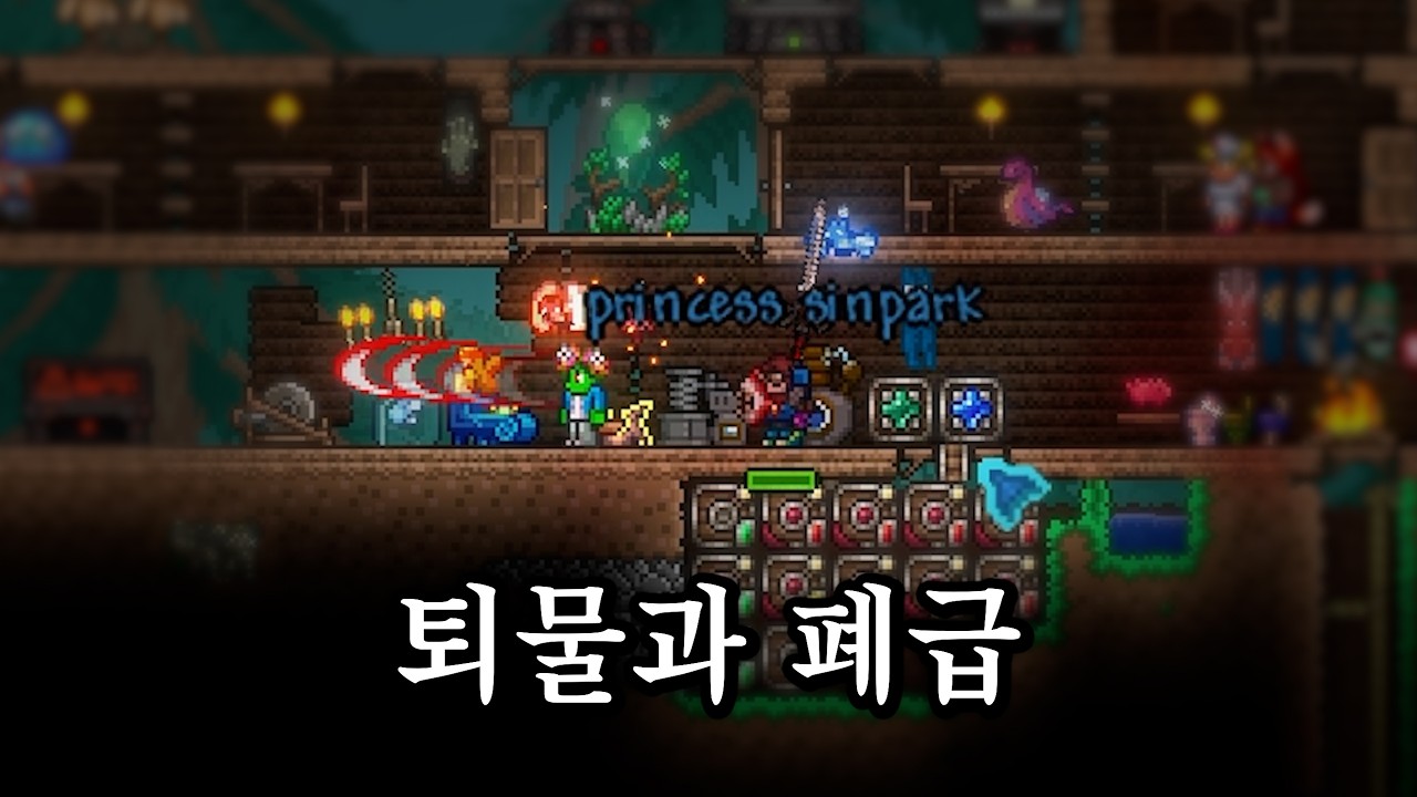 2인분 테라리아 칼라미티 멀티