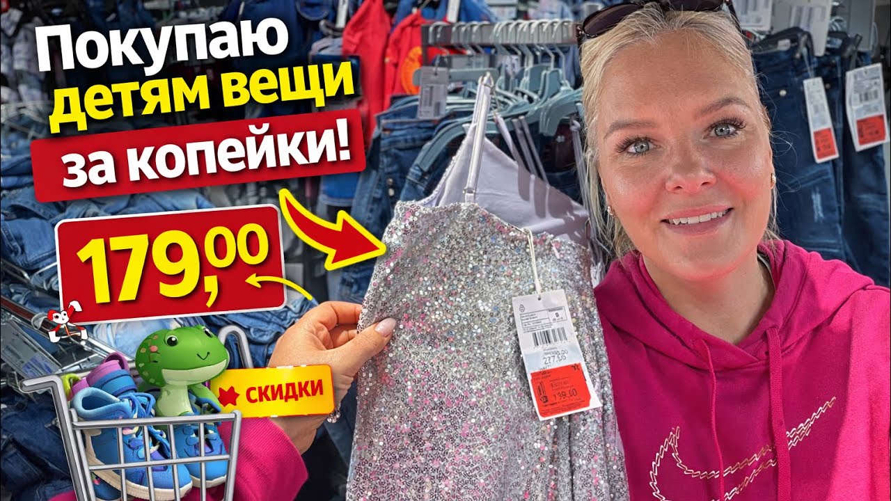 🔥 Вещи в Турции ЗА КОПЕЙКИ! Таких ЦЕН я давно не видела 😱