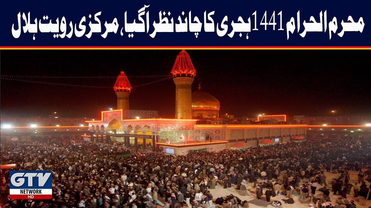 Muharram moon sighted in Pakistan, Ashura on September 10