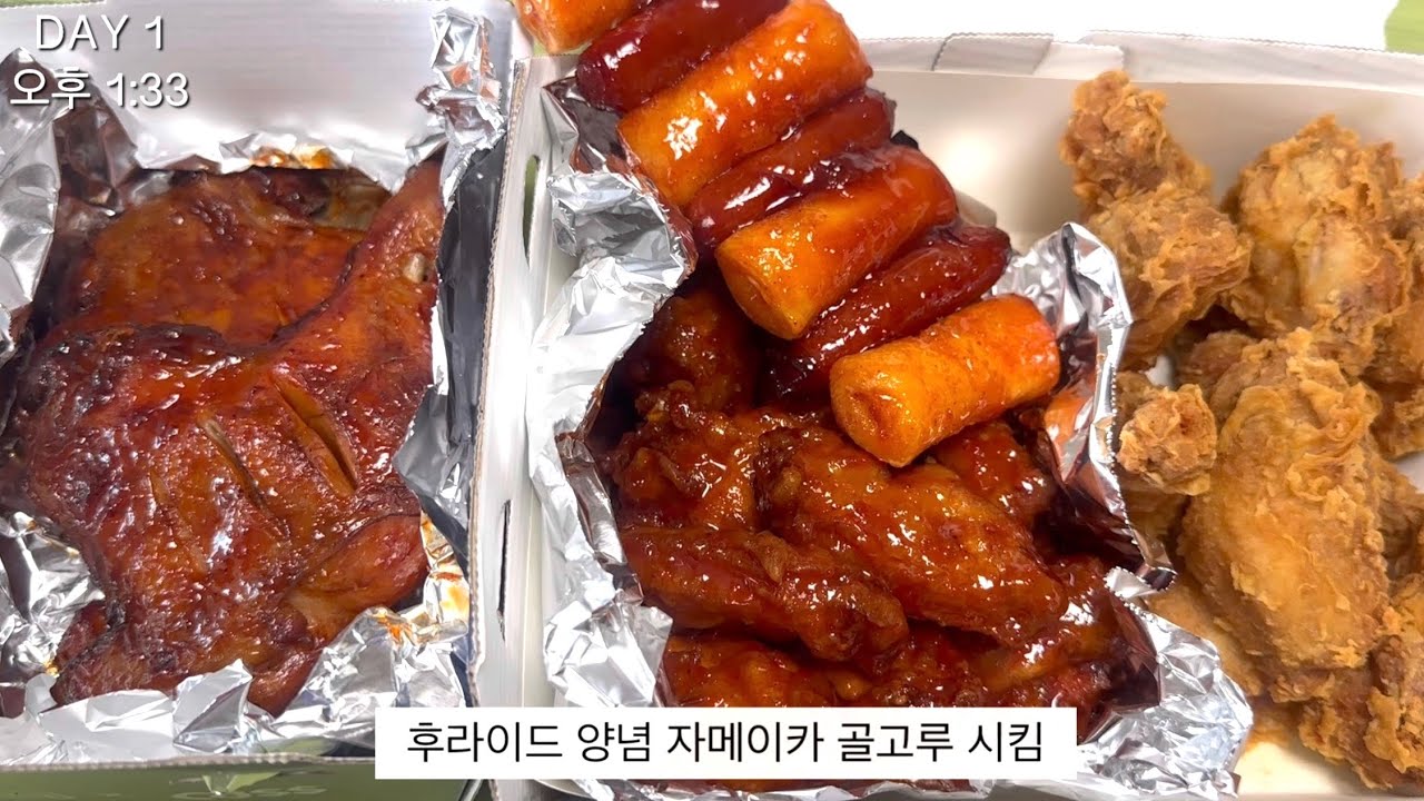 치킨 세 종류에 소떡소떡 먹는 95kg 고도비만