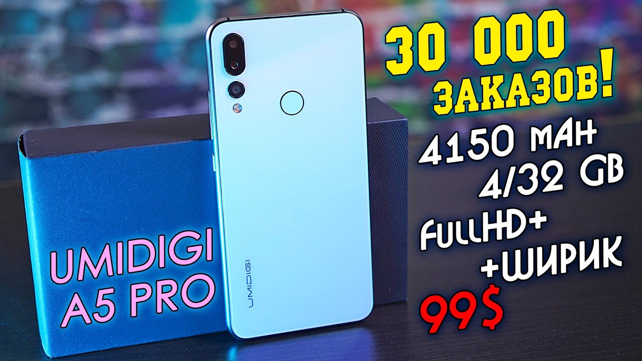 UMIDIGI A5 Pro полный обзор недорого смартфона с широкоугольной камерой. Неужели смогли? [4K review]