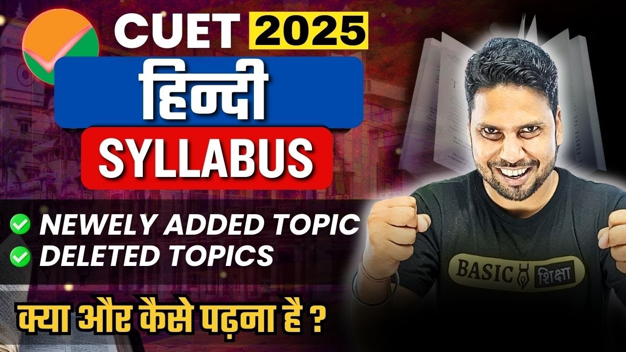 CUET Hindi Language Detailed Syllabus | Hindi Syllabus for CUET 2025 | Hindi Syllabus & Strategy