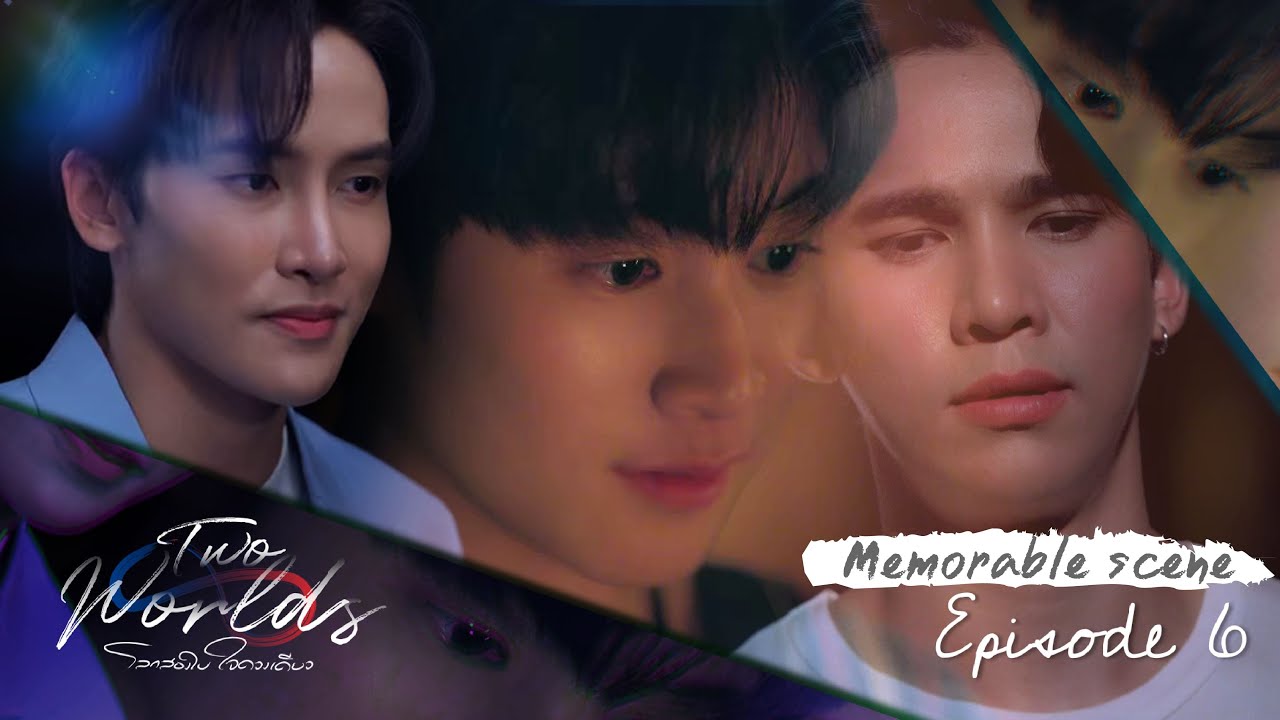 Two worlds โลกสองใบ ใจดวงเดียว | Memorable scene EP.6