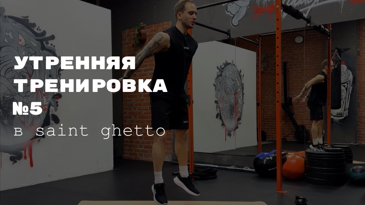 Тренировка на все тело 10 минут