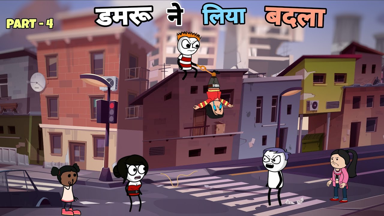 डमरू, झबरू ने लिया बदला 🤯 | Funny Comedy 🤣 | Deepu Yadav