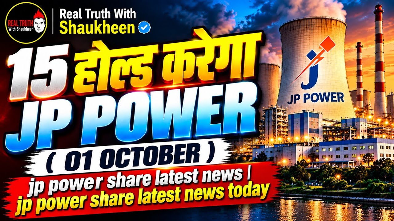 15 होल्ड करेगा JP POWER ( 01 October ) jp power share latest news | jp power share latest news today