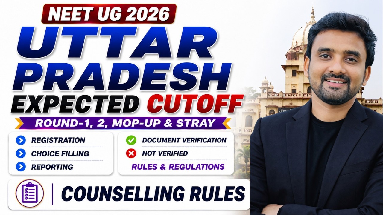 Uttar Pradesh State MBBS Expected Cutoff || Uttar Pradesh State MBBS Admission Process 🔥||
