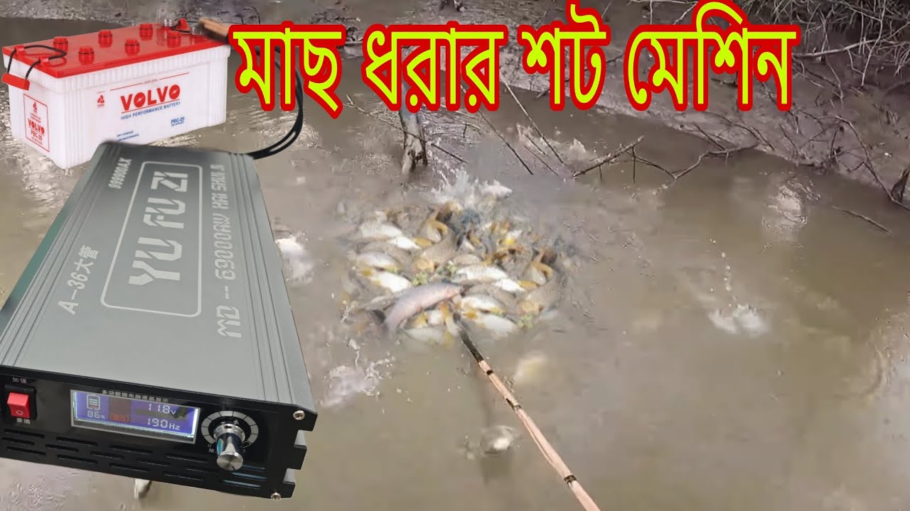 মাছ ধরার শর্ট মেশিন 999900AX ব্যবহার শিখুন একদম সহজ উপায় Fishing short machine 