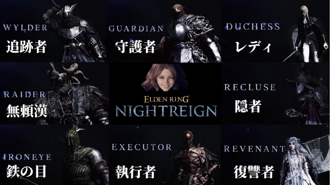 エルデンリングナイトレイン最速攻略！参加者募集！【ELDEN RING NIGHTREIGN】