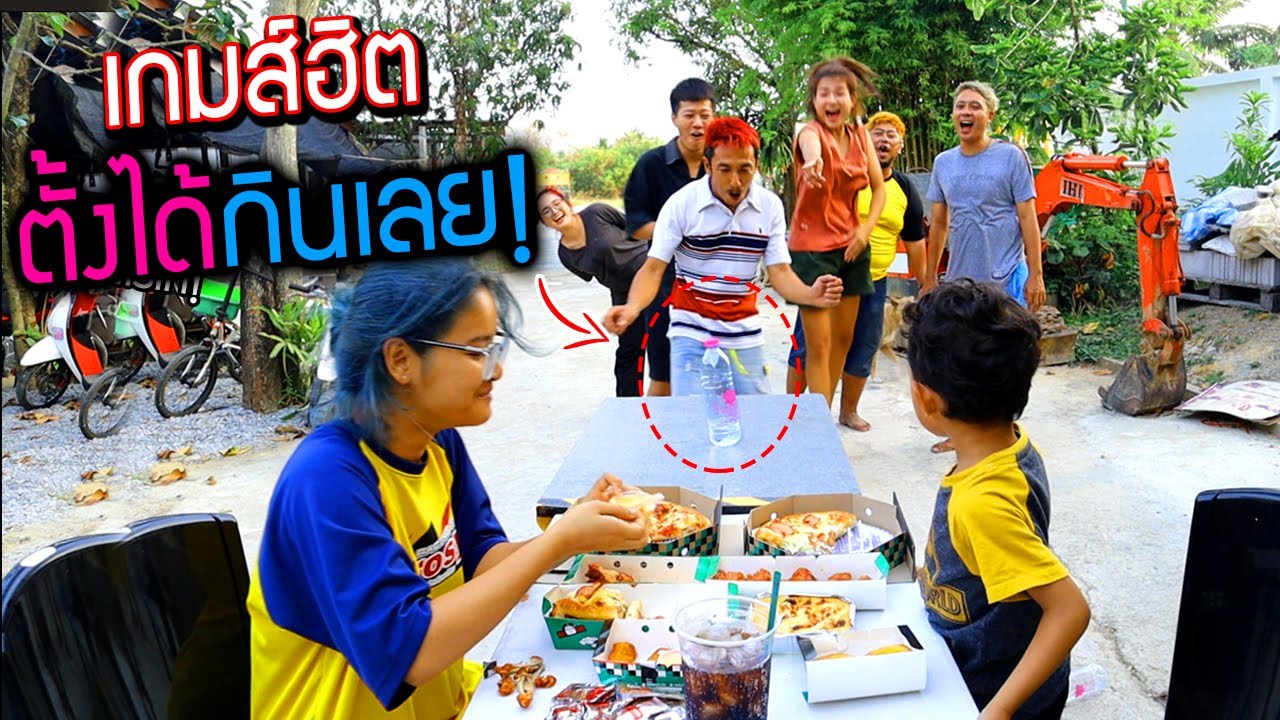 สนุกกันทั้งบ้าน!!!  เมื่อ BOYOSHI ท้าเกมส์  :  ใครโยนขวดตั้งได้ กินได้เต็มที่