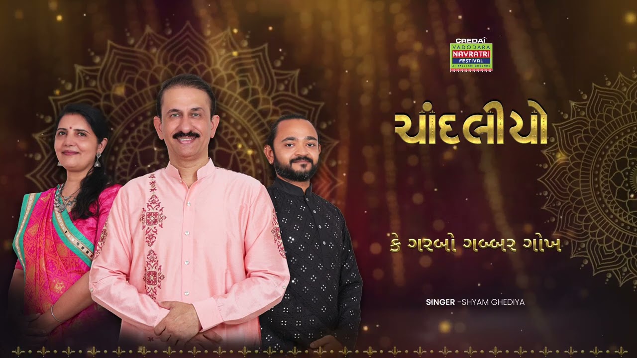 Ke Garbo Gabbar Gokh | Garba | Vadodara Navratri Festival-VNF | Navratri 2024