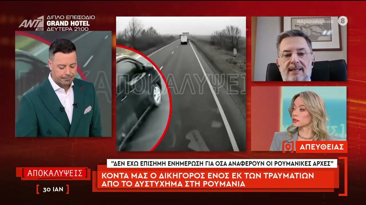 Στο νοσοκομείο Παπαγεωργίου νοσηλεύονται οι δύο από τους τρεις τραυματίες του δυστυχήματος