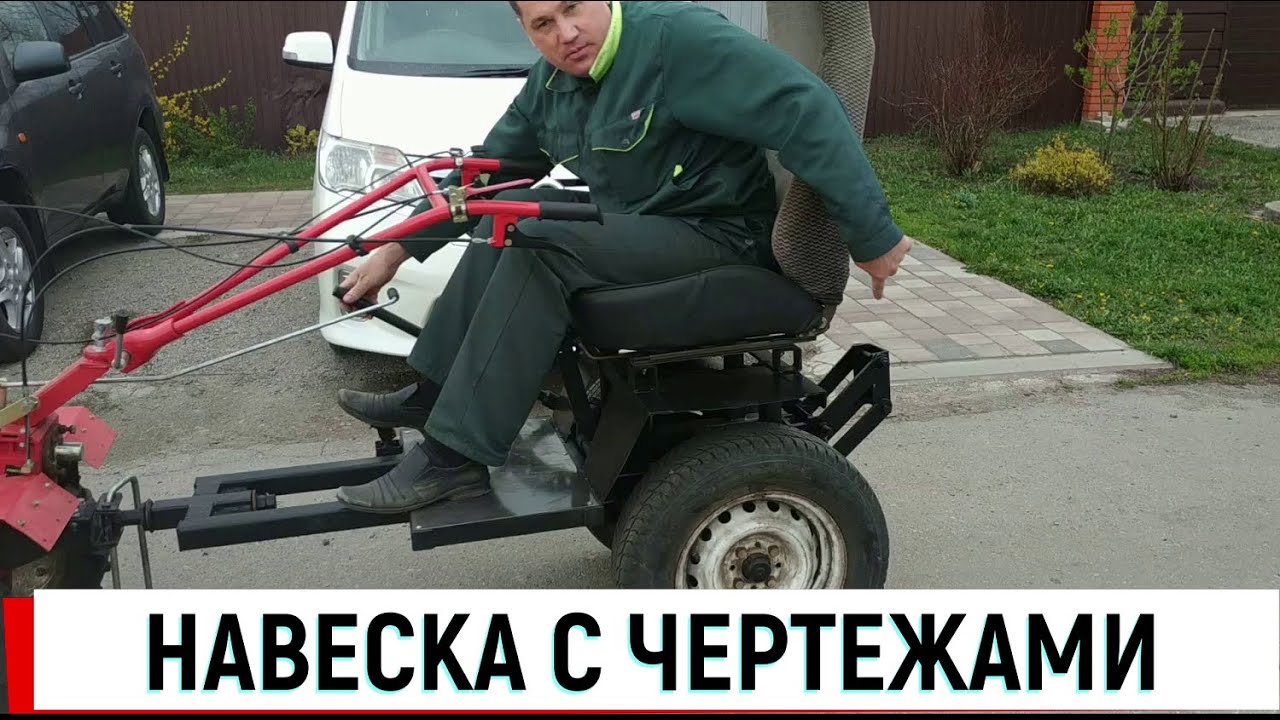 Самая простая НАВЕСКА на мотоблок!!!