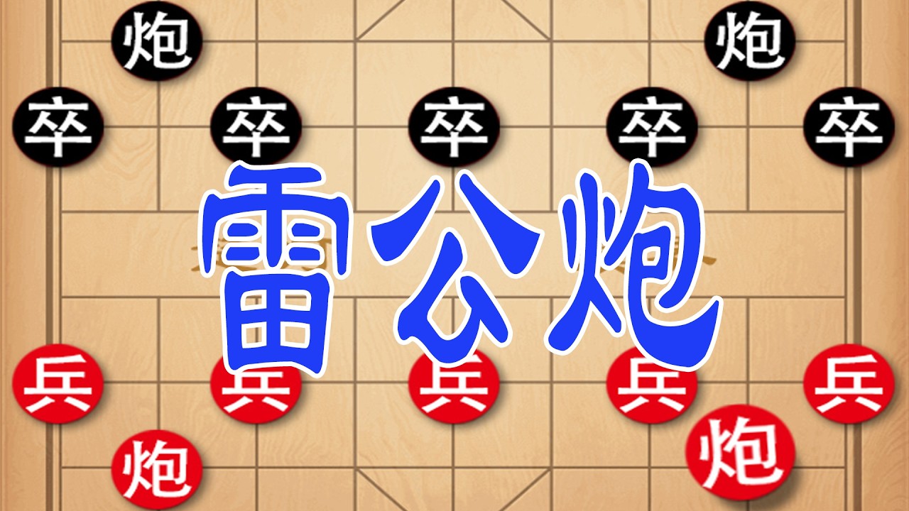 中路暴力炮施展绝技，雷公炮成型锁死局势，一套杀招直接绝杀对手！