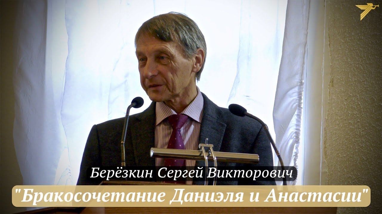 Берёзкин Сергей Викторович - 