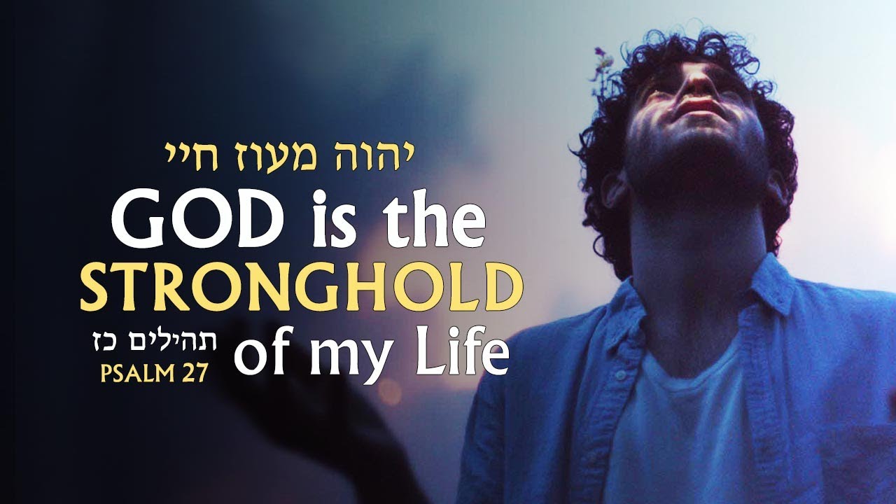 Psalm 27 - God is the Stronghold of my Life - in Hebrew and English