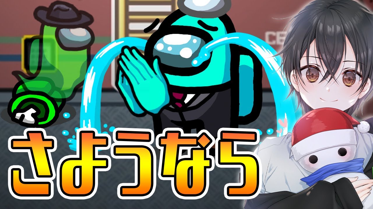 【爆笑】今度はおらふくんが〇〇さんを生贄にしたwww【Among Us】
