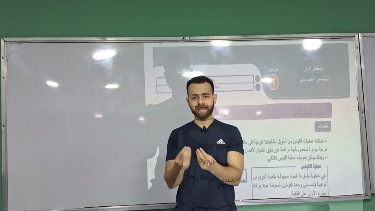 محاضره رقم 2 الصف الثانى الثانوى فيزياء 2026