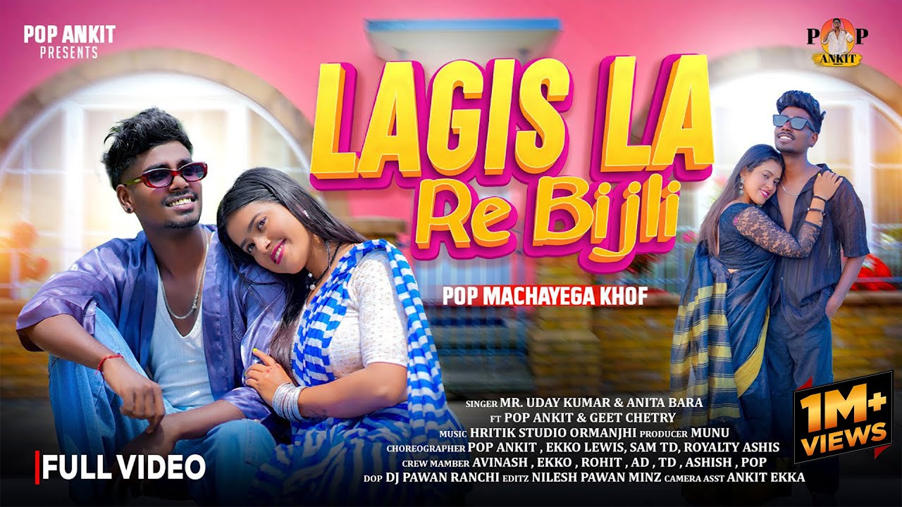 Lagis La Re Bijli New Nagpuri Song 2024 Pop Ankit
