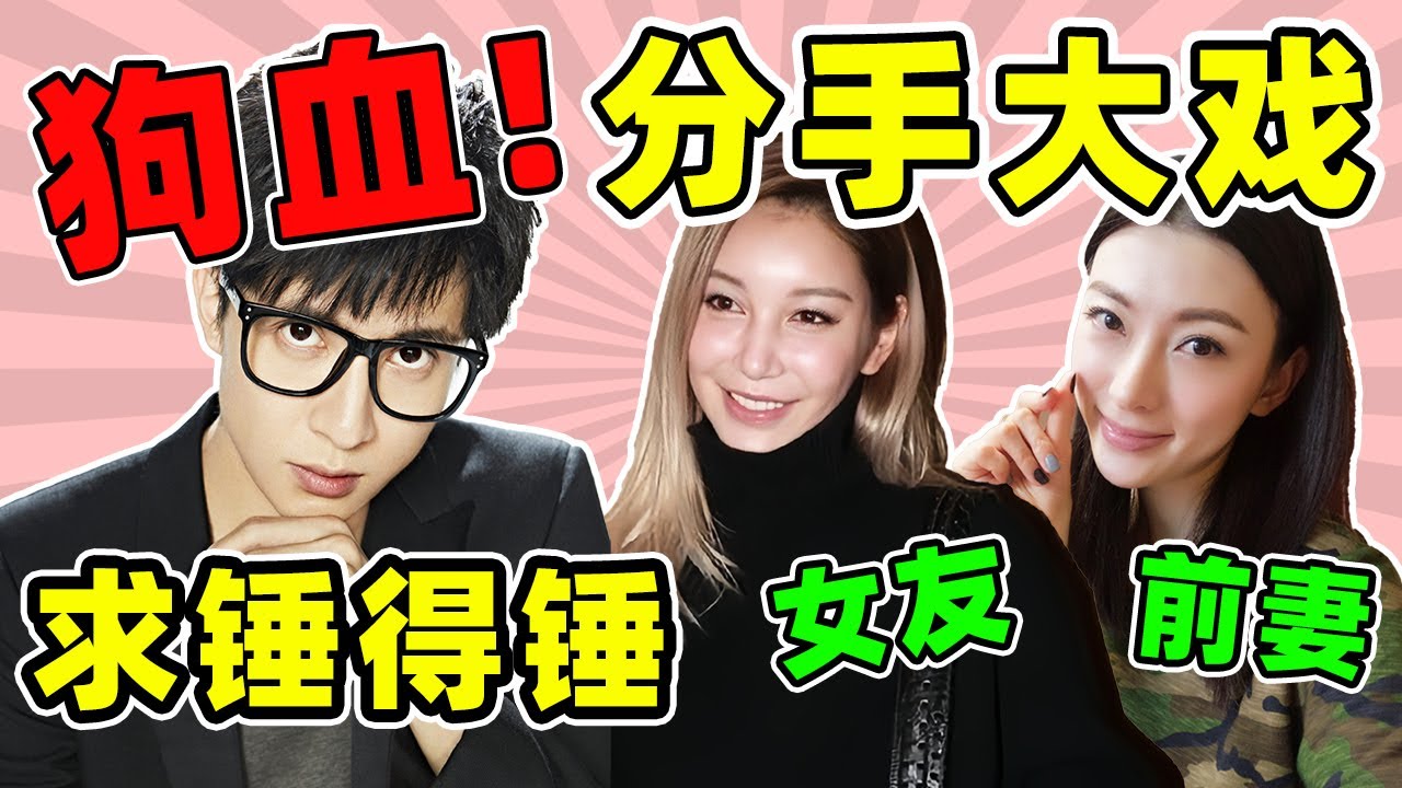 【娱乐圈恩怨情仇录第十二期】骗钱骗感情？让女友打胎？细扒薛之谦与李雨桐的爱恨情仇！