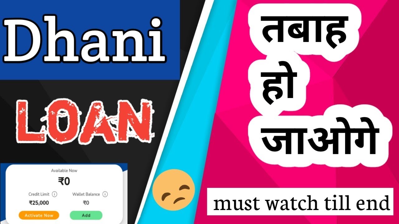 Dhani one freedom card today news | dhani loan kaise de | dhani recovery agent | etechtricks |