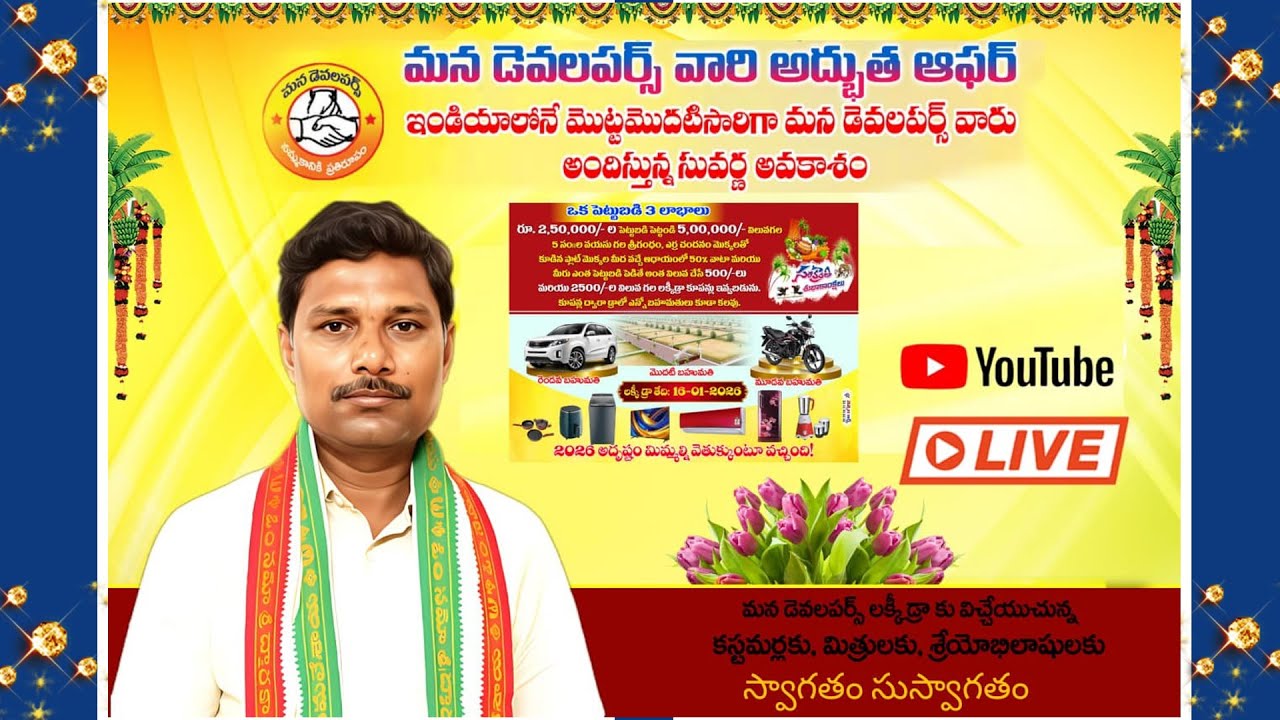 || మన డెవలపర్స్ ||