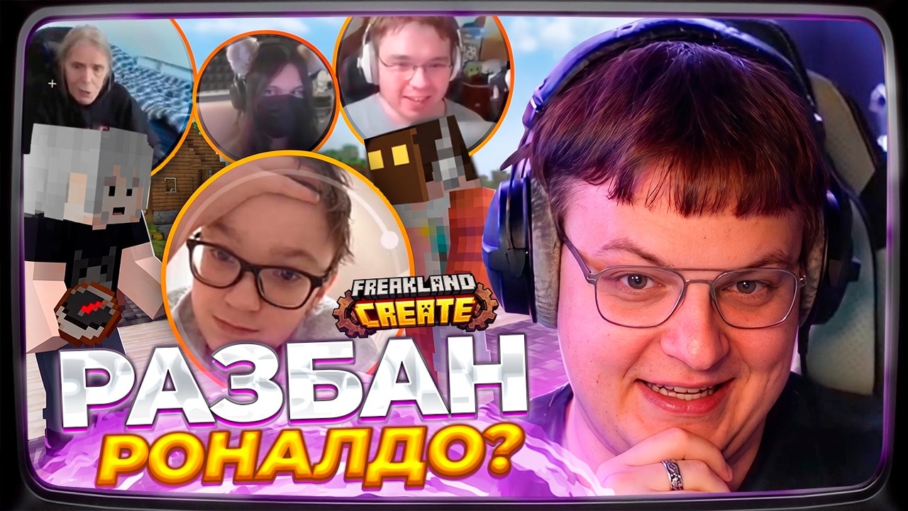 ПЯТЁРКА РАЗБАНИТ РОНАЛДУ НА ФРИКЛЕНДЕ? СЛИЛ ИХ ЛИЧНУЮ ПЕРЕПИСКУ!