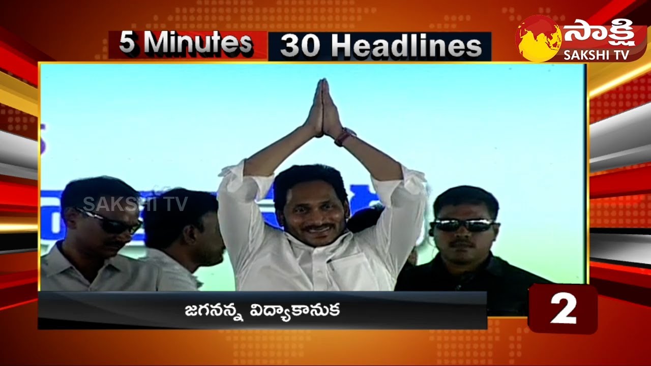 TOP 30 Headlines | Sakshi Speed News | Top 30 Headlines @ 6:35 AM | 12-06-2023 @SakshiTV​