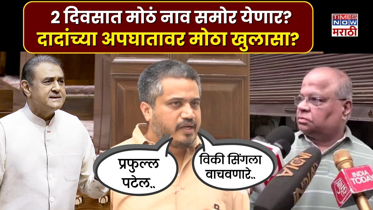 Ajit Pawar Plane Crashed : अजित दादांच्या अपघातावर Rohit Pawar करणार मोठा खुलासा.. 'ते' नाव कोणाचं?