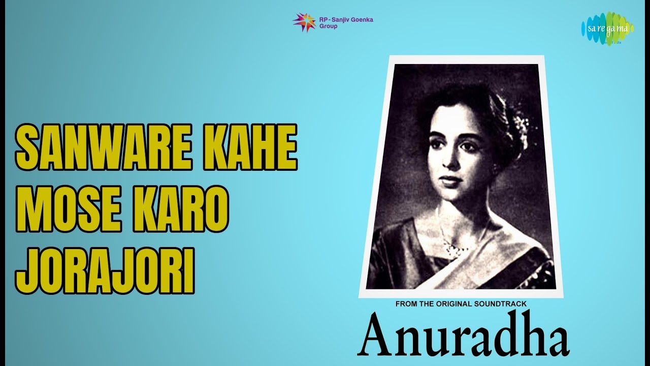 Sanware Kahe Mose Karo Jorajori | Anuradha | Lata Mangeshkar Songs | Leela Naidu