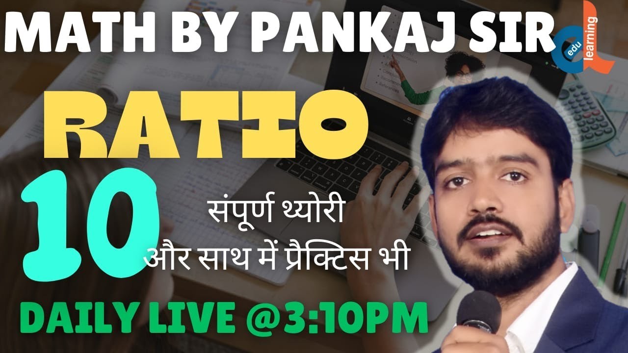RATIO CLASS 10 || अनुपात समानुपात की संपूर्ण क्लास || BY PANKAJ KUMAR